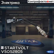 ������ ����������� Startvolt ���. VSOS2805 VSOS2805 ����