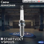 ����� ��������� ���� Vesta (15-)/X-Ray (15-)/Renault Duster (10-) H4M 1.6i (VSP 0115) Startvolt ���. VSP 0115 VSP0115 ����