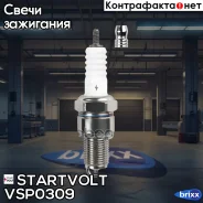 ����� ���������! ����� 1��, � ����������, � ����� ���/��� � ��. ���-405/406/409 Startvolt ���. VSP0309 VSP0309 ����