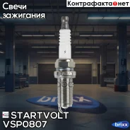 ����� ��������� ��� �/� Hyundai Santa Fe II (06-) 2.7i Ir+Pt Startvolt ���. VSP0807 VSP0807 ����