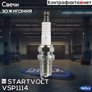 ����� ��������� ��� �/� Mitsubishi Pajero Sport (98-) 3.0i/Pajero II (90-) 3.5i P Startvolt ���. VSP1114 VSP 1114 Startvolt VSP1114 ����