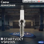 ����� ��������� ��� �/� Honda CR-V IV (12-) 2.0i/Civic IX (12-) 1.8i Ir+Ir (VSP 2 Startvolt ���. VSP2315 VSP 2315 Startvolt VSP2315 ����
