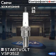����� ��������� Startvolt ���. VSP3512 VSP3512 ����