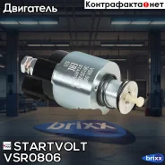 ���� ����������� �������� ��� �/� Hyundai Solaris (10-)/Kia Ceed (06-) 1.4i/1.6i (VSR 0806) Startvolt ���. VSR0806 VSR0806 ����