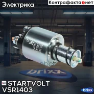 ���� ����������� �������� Startvolt ���. VSR1403 VSR1403 ����