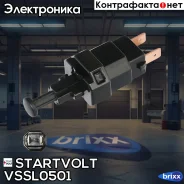 ������ ��������� ����-������� ��� ����������� Daewoo Matiz (98-)/Nexia (95-) 2PIN Startvolt ���. VSSL0501 VSSL0501 ����