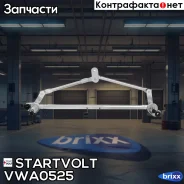�������� ��������. Startvolt ���. VWA0525 VWA0525 ����