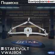 �������� ��������. ��� �/� VAG Octavia (97-)/Golf IV (97-)/A3 (96-) (VWA 1804) Startvolt ���. VWA1804 VWA1804 ����