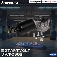 ������������ ��������. Renault Logan 04-/Sandero 08-, LADA Largus 12- Startvolt ���. VWF0902 VWF0902 ����