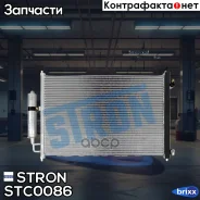 �������� ������������ Nissan X-Trail 2,0/2,5 06/07- Stron ���. STC0086 STC0086 ����