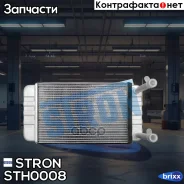 �������� ��������� Stron ���. STH0008 STH0008 ����