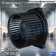 ���������� ��������� Stron ���. STIF064 STIF064 ����