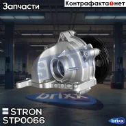 ����� ������� � ����� Stron ���. STP0066 STP0066 ����