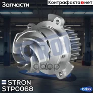 ����� ������� Stron ���. STP0068 STP0068 ����