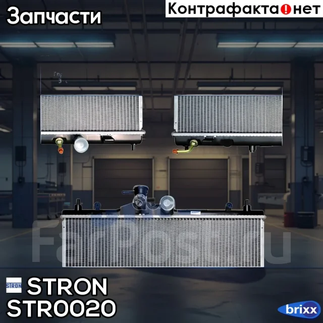 �������� ��������� Stron ���. STR0020 STR0020 ����