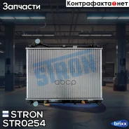 �������� ��������� Stron ���. STR0254 STR0254 ����