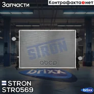 �������� ��������� Stron ���. STR0569 STR0569 ����