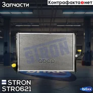 �������� ��������� Stron ���. STR0621 STR0621 ����