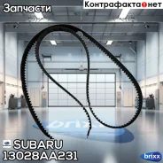 ������ ��� Subaru ���. 13028AA231 13028-AA231 Subaru 13028AA231 ����