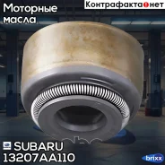 �������� ������������ Subaru ���. 13207AA110 13207AA110 ����