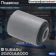 ����������� ������ �������� | ����� | Subaru ���. 20201AA000 20201AA000 ����