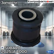 ����������� ������ �������� | ��� | Subaru ���. 20251AA000 20251AA000 ����