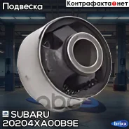 ����������� ������ �������� | ����� ��� | Subaru ���. 20204XA00B9E 20204XA00B9E ����