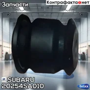 ����������� ������ �������� | ��� | Subaru ���. 20254SA010 20254SA010 ����