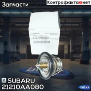��������� Subaru ���. 21210AA080 21210AA080 ����