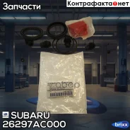 ������ Subaru ���. 26297AC000 26297AC000 ����