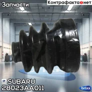 ������� ����� Subaru ���. 28023AA011 28023AA011 ����