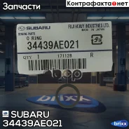 ������ �������������� (34439AE020 ) Subaru ���. 34439AE021 34439AE021 ����