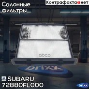 ������ ������ Subaru ���. 72880FL000 72880FL000 ����