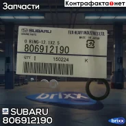 ������ �������������� Subaru ���. 806912190 806912190 Subaru 806912190 ����