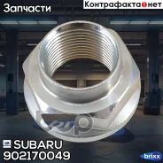 ����� ������� Subaru ���. 902170049 902170049 ����