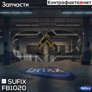 ������ ��� Sufix ���. FB1020 FB1020 ����