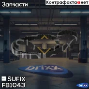 ������ ��� Sufix ���. FB1043 FB1043 ����
