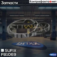������ ��� HNBR Sufix ���. FB1069 FB1069 ����