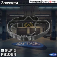������ ��� Volga Sufix ���. FB1064 FB1064 ����