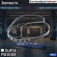 ������ ������������ 6PK1600 Sufix ���. FB3192 FB3192 ����