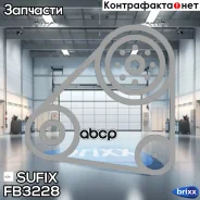 ������ ������������ 6PK1928 Sufix ���. FB3228 FB3228 ����