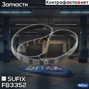 ������ ������������ 5PK1025 Sufix ���. FB3352 FB3352 ����