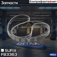 ������ ������������ 6PK1750 Sufix ���. FB3363 FB3363 ����