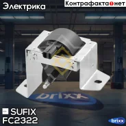 ������� ��������� Sufix ���. FC2322 FC2322 ����