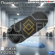 ������� ������������ | ��� ����/��� | Sufix ���. FD2013 FD2013 ����