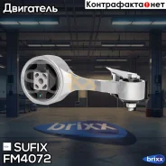 ������� ��������� | ����� | Sufix ���. FM4072 FM4072 ����