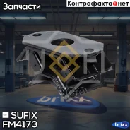 ����� ��� Suzuki Grand Vitara I 2.5-2.7 98-05 / Vitara 1.6-2.5 98 FM-4173 Sufix ���. FM-4173 FM4173 ����