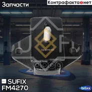 ����� ��������� | ����� | Sufix ���. FM4270 FM4270 ����