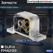 ����� ��������� | ����� | Sufix ���. FM4299 FM4299 ����