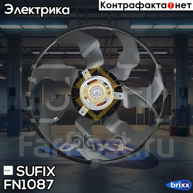 ���������� ��������� Sufix ���. FN1087 FN1087 ����